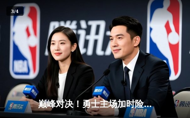 巅峰对决！勇士主场加时险胜雄鹿，库里砍下42分创赛季新高 - 3